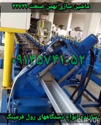 دستگاه گالوانیزه