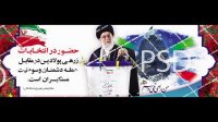 دانلود طرح PSD بنر مقام معظم رهبری و انتخابات مجلس و شورای اسلامی جدید