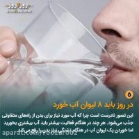6 باور اشتباه درباره سلامتی