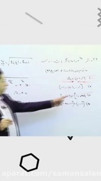 آموزش رایگان ریاضی