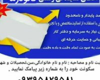 اطلاعیه ::تیم تحقیقاتی فردوسی فراخوان زد#!نمایندگی