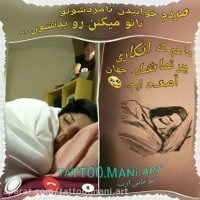 تاتو دختر خوابیده: بسیار زیبا