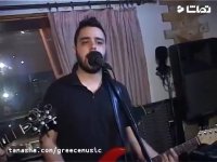 آهنگ زیبای یونانی با گیتار الکتریک