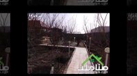 خرید و فروش باغ ویلا در بکه شهریار کد 1487