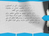 پاورپوینت تفکر جانبی چیست