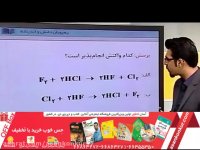 جامع شیمی پایه-رهپویان-علی سلوکی