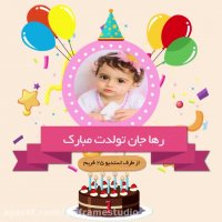 کلیپ تولد مرداد ماهی ها