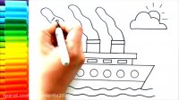آموزش نقاشی کودکانه | نقاشی کشتی باربری کودکانه