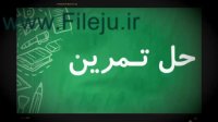 دانلود حل المسائل تحقیق در عملیات فردریک هیلیر