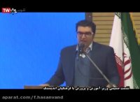 نشست صمیمی وزیر آموزش و پرورش با فرهنگیان اندیمشک