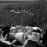 شاید راه خودمو گم بکنم اما راه قلبتو نه | اهنگ زیبا | اهنگ عاشقانه | زیبا