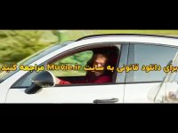 تیزر قسمت دوم سریال سال های دور از خانه شاهگوش 2 با لینک مستقیم