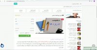 جزوه اقتصاد اسلامی