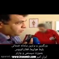 یک آدم بیسواد خودش رو دکتر قلب جا زده و کلی مشتری داره و نوبت رزرو شده هم داره.