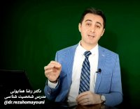 هفاسیتوس- تیپ شخصیتی هفاسیتوس- دکتر رضا همایونی