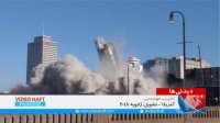 باز هم تخریب مهندسی یک برج