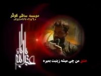 عشق من نوحه کریمی 