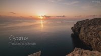 قبرس - جزیره آفرودیت و آتن