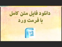 پایان نامه با موضوع شرکت های جدیدالورود