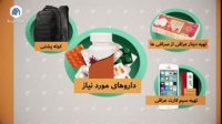 موشن گرافیک | نکات ضروری برای پیاده روی اربعین