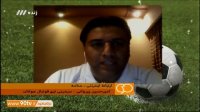  گفتگو با پیروانی درباره وضعیت تیم ملی جوانان (نود 26 مهر)