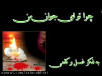 ‫نوحه خوانی شهادت حضرت زهرا سلام الله علیها‬