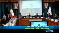 نوبخت : کشور را می توان ارزانتر اداره کرد ؟!