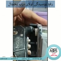 تعمیر یخچال رفع شکسته شدن پنل پایینی درب یخچال