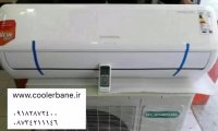 خرید کولرگازی از بانه