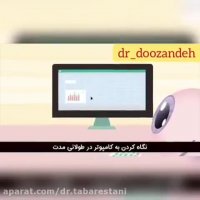 چرا خشکی چشم