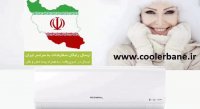کولرگازی کم مصرف بانه