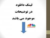 دانلود  کتاب حصار و سگ های پدرم pdf