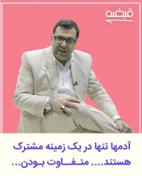 سخت ترین کار دنیا چیه ؟ - 09125281952