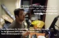 نادر نامداران مترجم همزمان مجرب و مترجم شفاهی انگلیسی