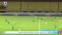 خلاصه بازی شمس آذر قزوین 0 - ملوان بندر انزلی 0