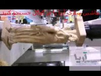 خرید دستگاه منبت کاری روی چوب 02144293790