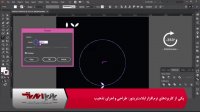 فیلم آموزشی ایلوستریتور