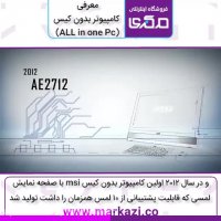 ⁣ معرفی کامپیوتر بدون کیس ام‌ اس آی  مدل Pro 20T 7M RISER