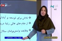 تدریس تاریخ دهم انسانی - چهارشنبه 28 اسفند