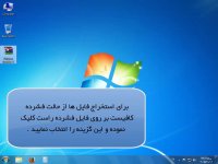 آموزش فشرده سازی فایل ها در نرم افزار WinRAR