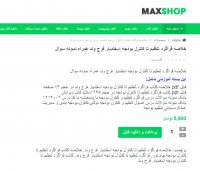 دانلود خلاصه فراگرد تنظیم تا کنترل بودجه اسفندیار فرج وند همراه نمونه سوال PDF