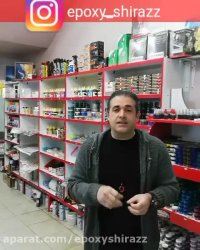 اموزش رزین اپوکسی چرا خشک نمیشه؟