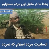 جهان منجی میخواهد...مردم یمن برای فرار از گرسنگی برگ درخت می خورند...چقدر مظلومیت...