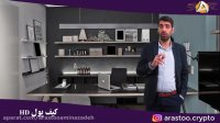 بلاکچین - کیف پول HD