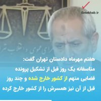متهم 30 ساله‌ ای که کلاه 3 هزار نفر را برداشت