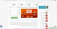 ppt راهنمای بکارگیری استاندارد حسابداری شماره (19) حسابداری ترکیب واحدهای تجاری