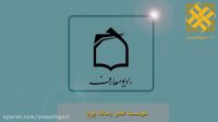 امر به معروف و نهی از منكر در سیره اهل بیت علیهم السلام