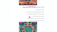 دانلود بازی کلش رویال برای اندروید