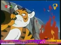 کارتون - پسر شجاع - قسمت 16 دوبله پارسی