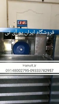 انواع دستگاه های خشک کن میوه و سبزیجات